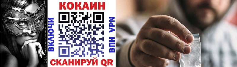 Купить закладки  Тетюши  Кокаин VHQ 