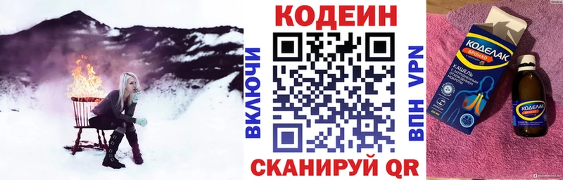 Кодеиновый сироп Lean напиток Lean (лин)  Купить  Тетюши 
