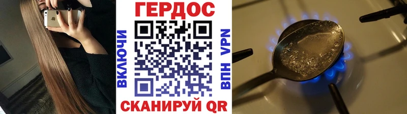 ГЕРОИН VHQ  Купить где  Тетюши 