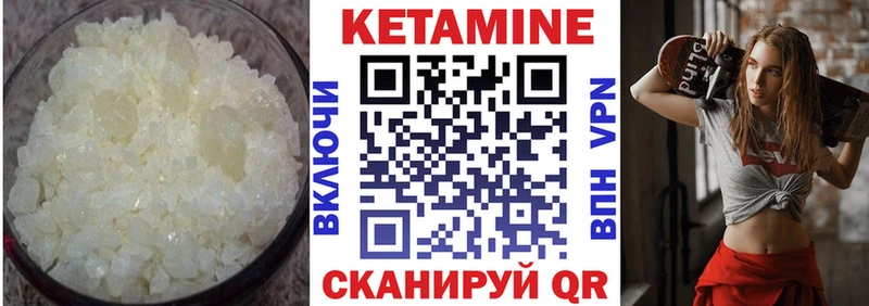 КЕТАМИН VHQ Тетюши