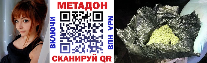 Купить где  Тетюши  Метадон кристалл 